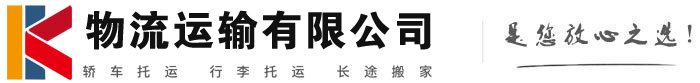 齐河物流有限公司